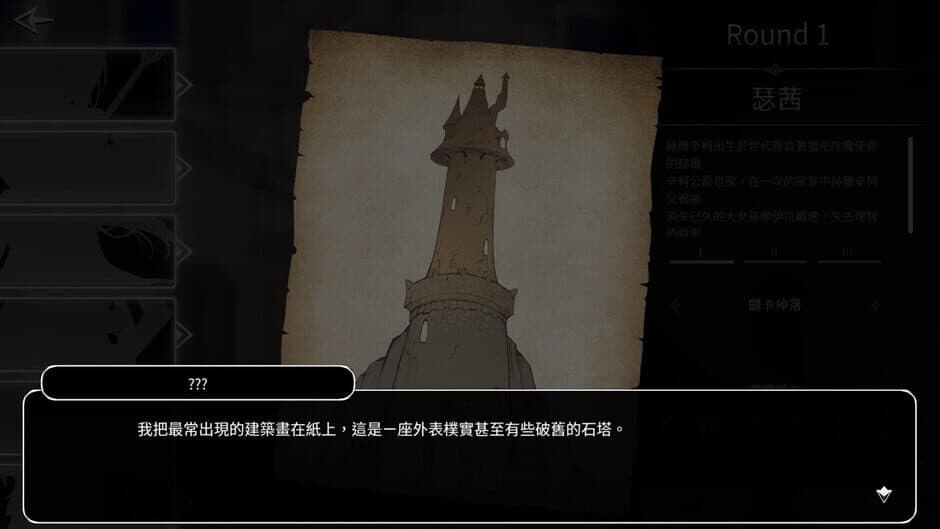 Скриншот 3 из Witch of Mystery Tower