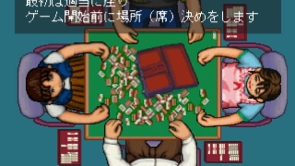 Скриншот 1 из Nihon Pro Mahjong Renmei Kounin: Tehodoki Mahjong Nyuumon-hen