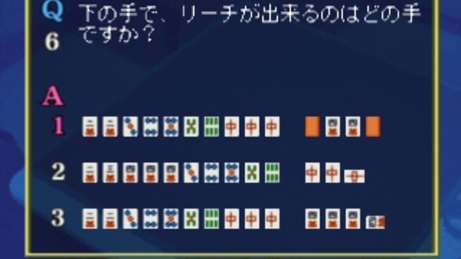 Скриншот 2 из Nihon Pro Mahjong Renmei Kounin: Tehodoki Mahjong Nyuumon-hen