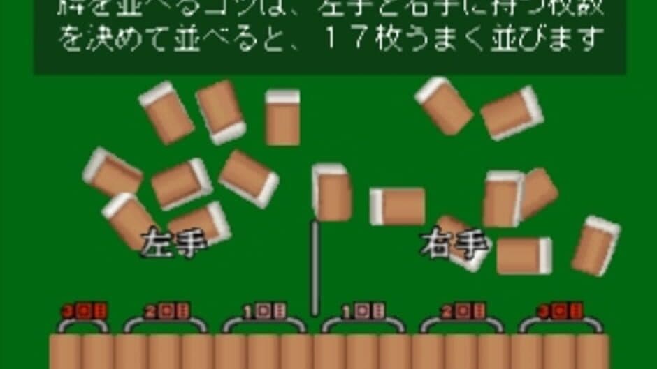 Скриншот 3 из Nihon Pro Mahjong Renmei Kounin: Tehodoki Mahjong Nyuumon-hen