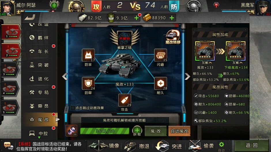 Скриншот 1 из Wǒ de Tǎnkè Wǒ de Tuán