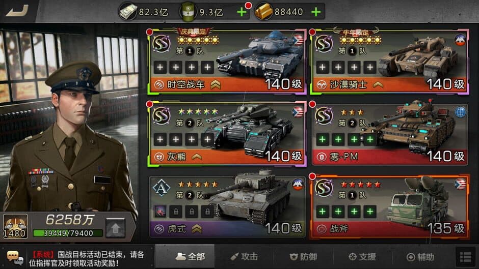 Скриншот 5 из Wǒ de Tǎnkè Wǒ de Tuán