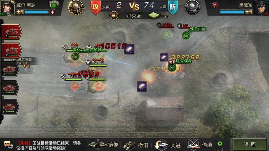 Скриншот 3 из Wǒ de Tǎnkè Wǒ de Tuán