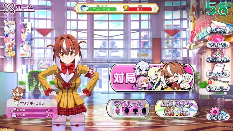 Скриншот 1 из Mahjong Fight Girl