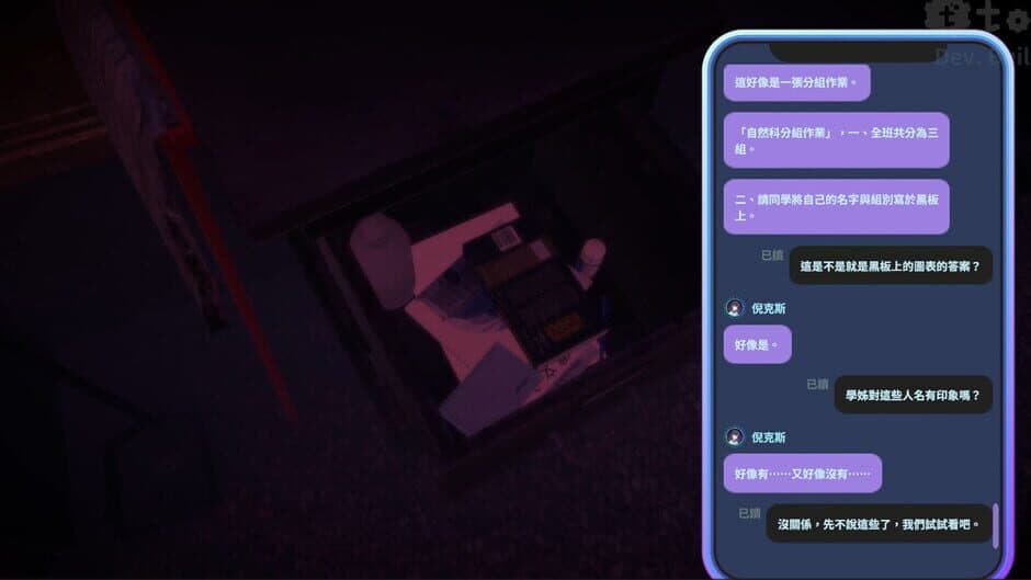 Скриншот 1 из Urban Legend Hunters: Ghosts in the Circuit