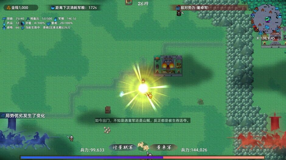 Скриншот 11 из Warlords Battleground: Extraction