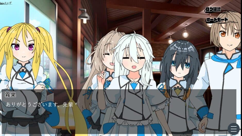 Скриншот 1 из Summer Reunion
