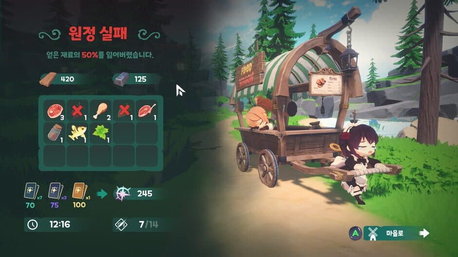 Скриншот 11 из Food Wagon