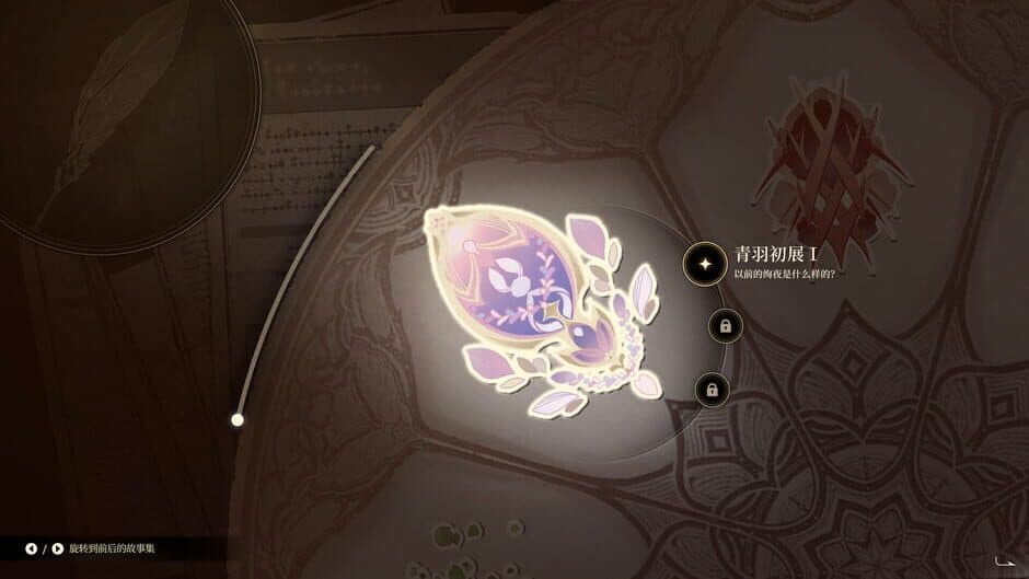Скриншот 1 из Noctuary: New Journey