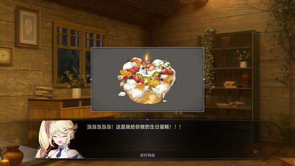 Скриншот 8 из Noctuary: New Journey