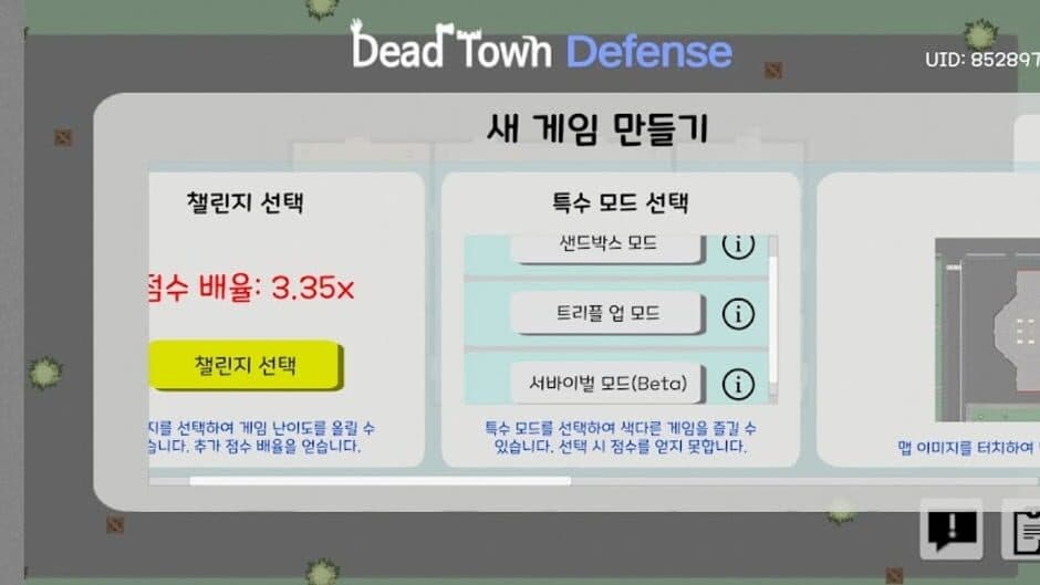Скриншот 2 из Dead Town Defense
