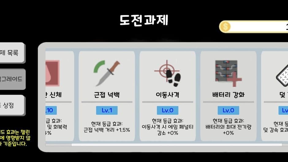 Скриншот 6 из Dead Town Defense