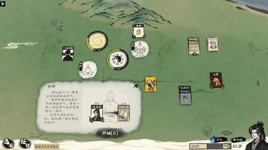Скриншот 2 из Card Cultivation