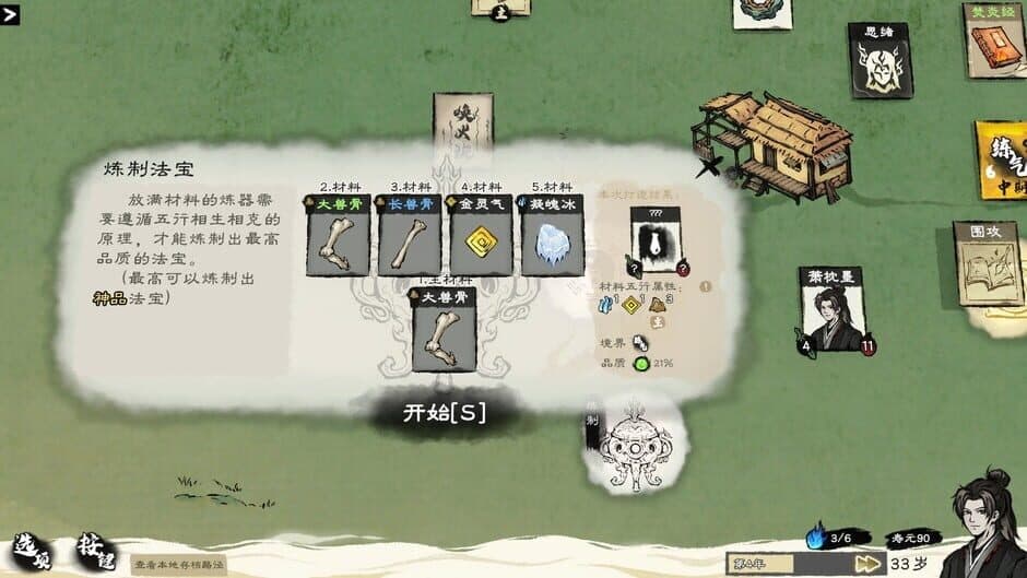Скриншот 10 из Card Cultivation