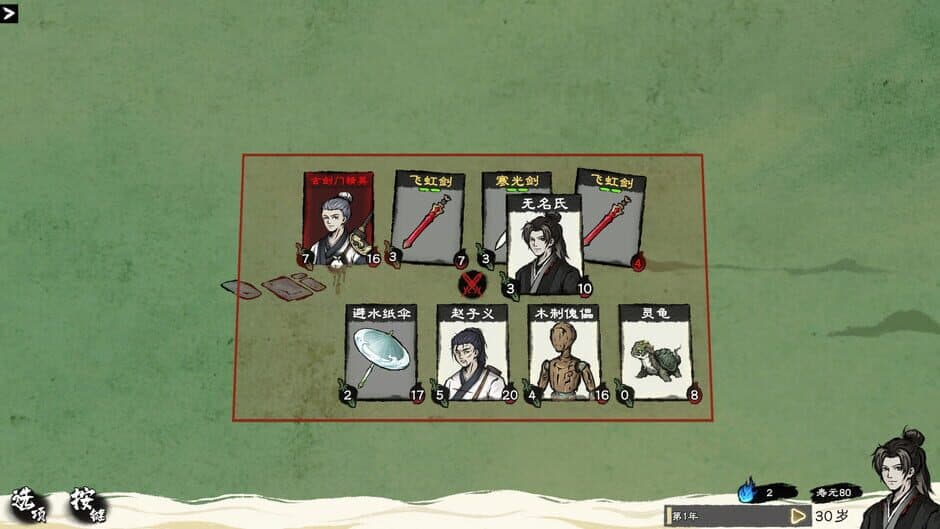 Скриншот 6 из Card Cultivation