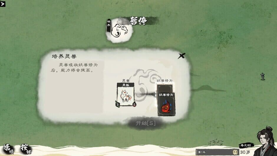 Скриншот 7 из Card Cultivation