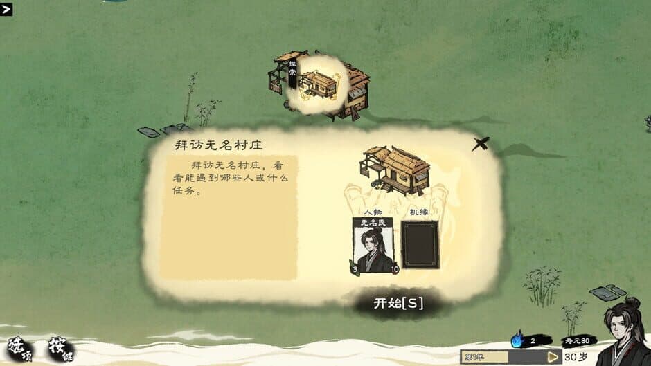 Скриншот 8 из Card Cultivation