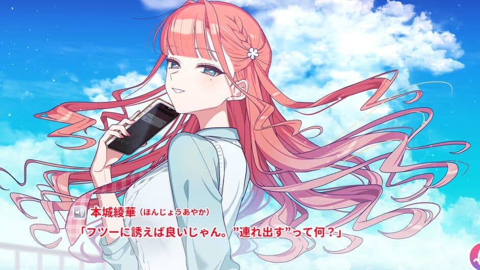 Скриншот 2 из The Fiancée Has Never Known First Love