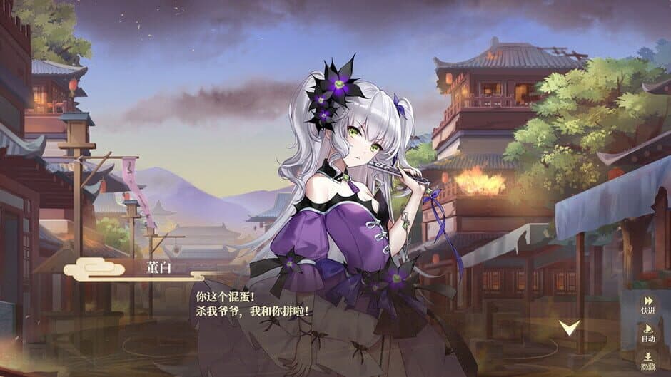 Скриншот 4 из Fantasy of Caocao 2