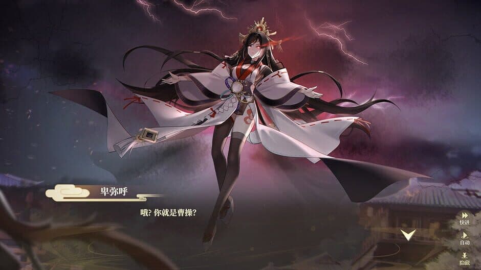 Скриншот 7 из Fantasy of Caocao 2