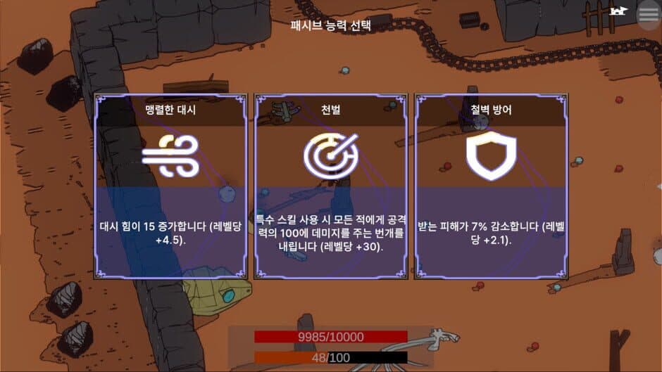 Скриншот 2 из SoulGatherer
