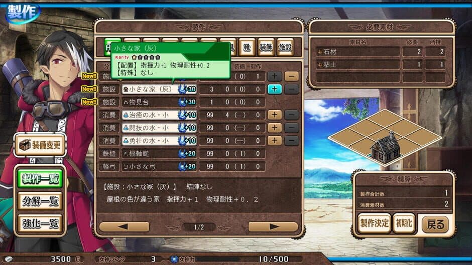 Скриншот 3 из Amayui Castle Meister