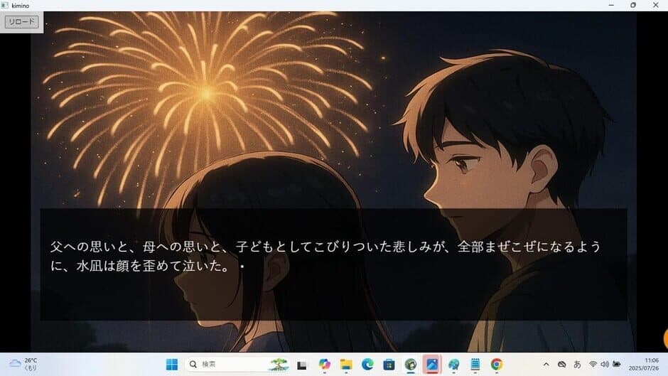 Скриншот 2 из Kimi no Shinzou to Cosmos wo Miru