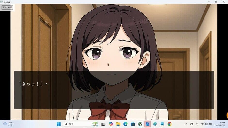 Скриншот 3 из Kimi no Shinzou to Cosmos wo Miru