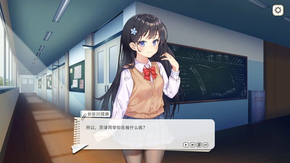 Скриншот 1 из It's Hasegawa-san!?