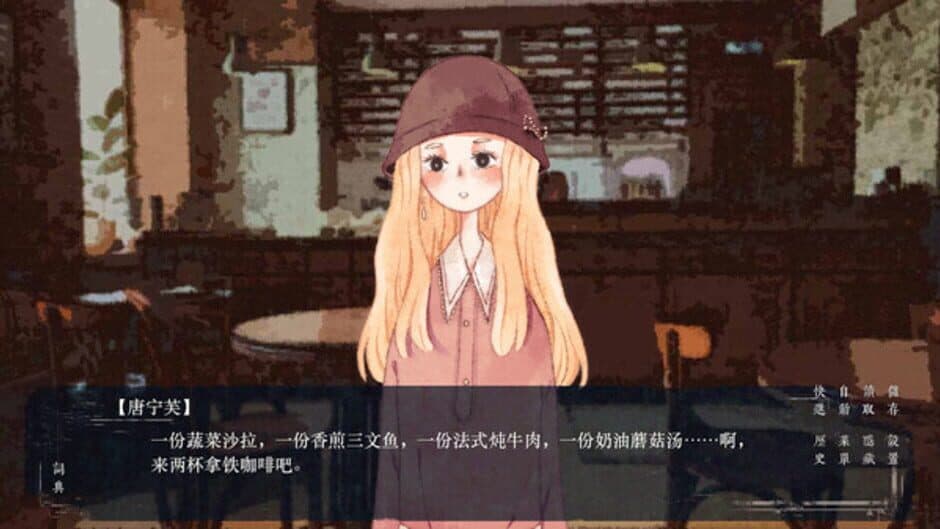 Скриншот 4 из The Dawning Letters: Sunrise