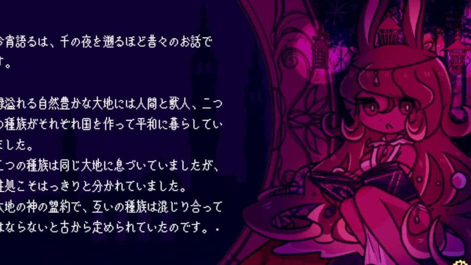 Скриншот 2 из Kemono Naki Yoru no Ori nite