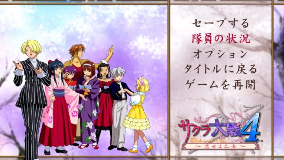 Скриншот 3 из Sakura Taisen 4: Koi seyo, Otome