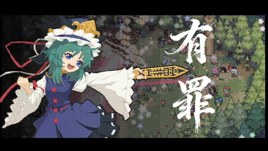 Скриншот 1 из Marisa! Return The Book!
