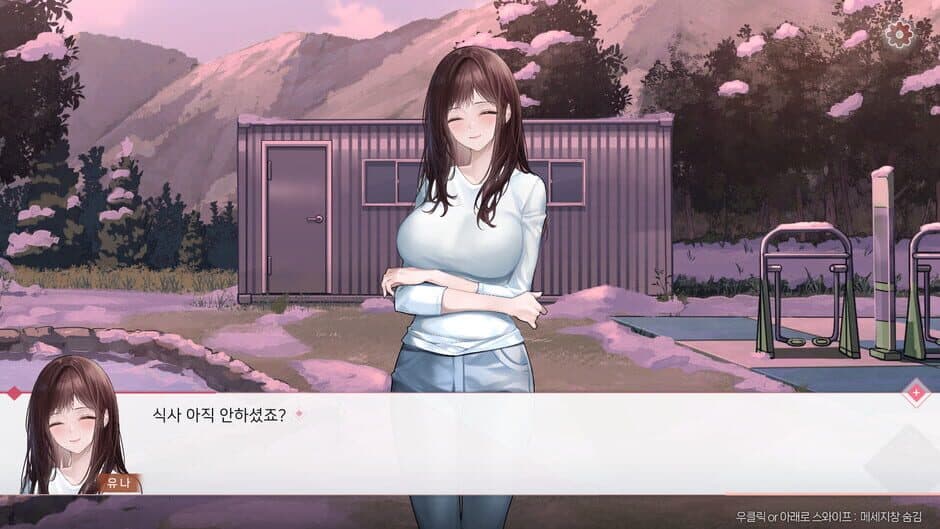 Скриншот 5 из Bom-eul Buleuneun Seolnyeo: Yuna Seupin-opeu