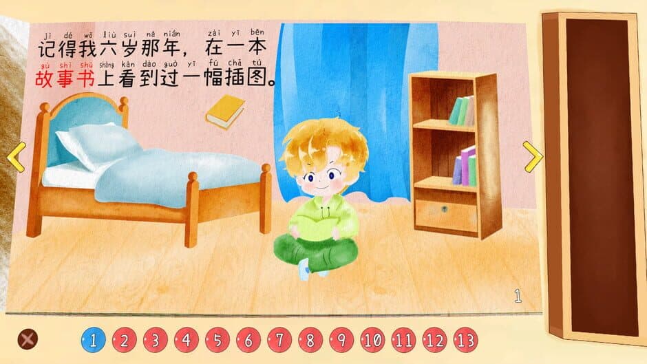 Скриншот 3 из Sìshísì Cì Rìluò