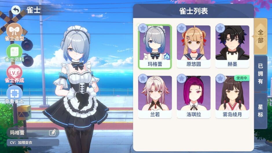 Скриншот 6 из Mahjong Dream