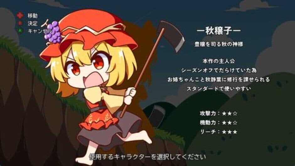 Скриншот 2 из Re. Gambari Minoriko: Onee-chan no Shiren