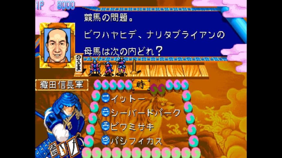 Скриншот 1 из Quiz Tonosama no Yabou 2: Zenkoku-ban