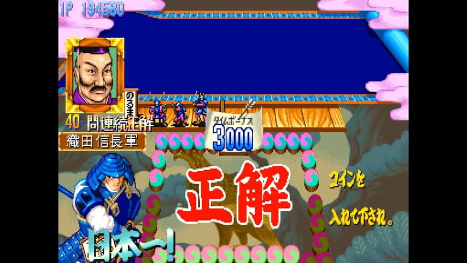 Скриншот 2 из Quiz Tonosama no Yabou 2: Zenkoku-ban