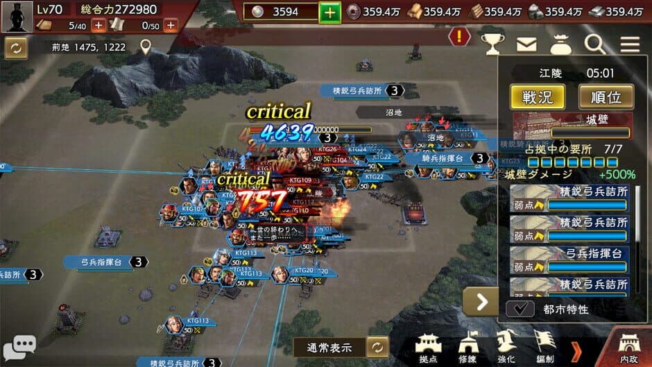 Скриншот 1 из Romance of the Three Kingdoms Hadou