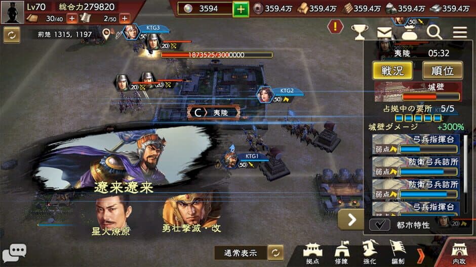 Скриншот 2 из Romance of the Three Kingdoms Hadou
