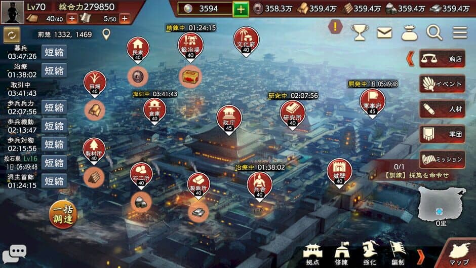 Скриншот 3 из Romance of the Three Kingdoms Hadou