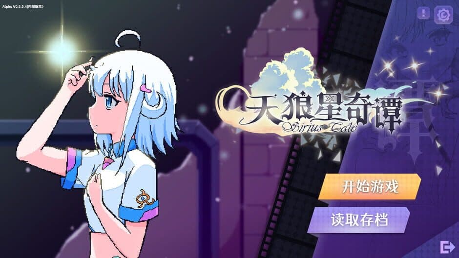 Скриншот 2 из Tales of Sirius