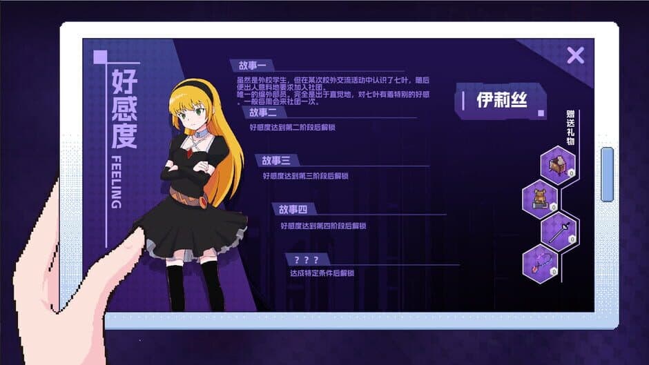 Скриншот 8 из Tales of Sirius