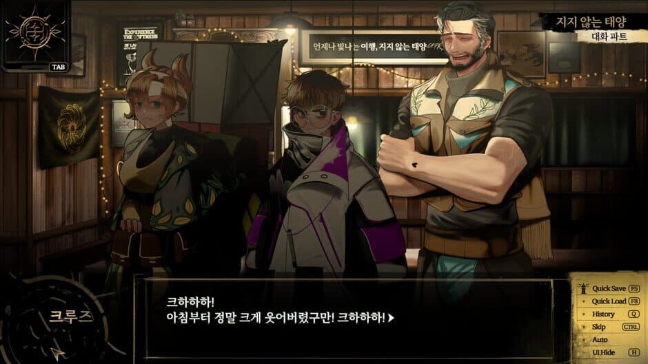 Скриншот 5 из Inquisitor Shepherd
