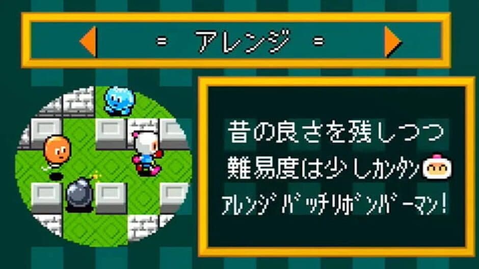 Скриншот 11 из Bomberman Reprint