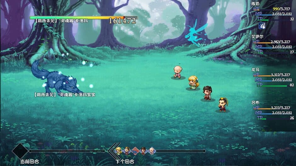 Скриншот 2 из PlayAgain 2: The Golden Legend