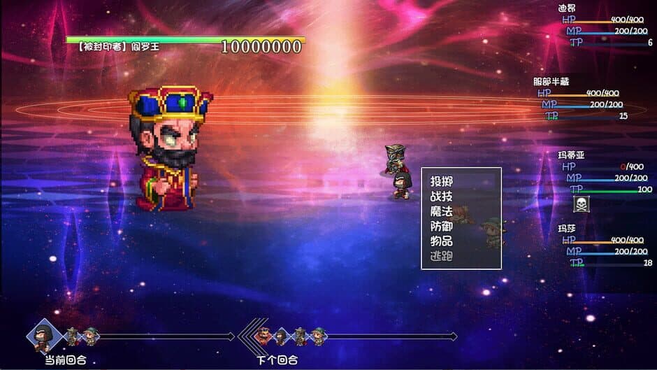 Скриншот 1 из PlayAgain 2: The Golden Legend