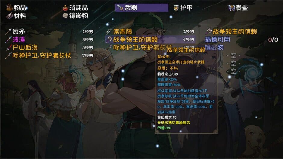 Скриншот 3 из PlayAgain 2: The Golden Legend