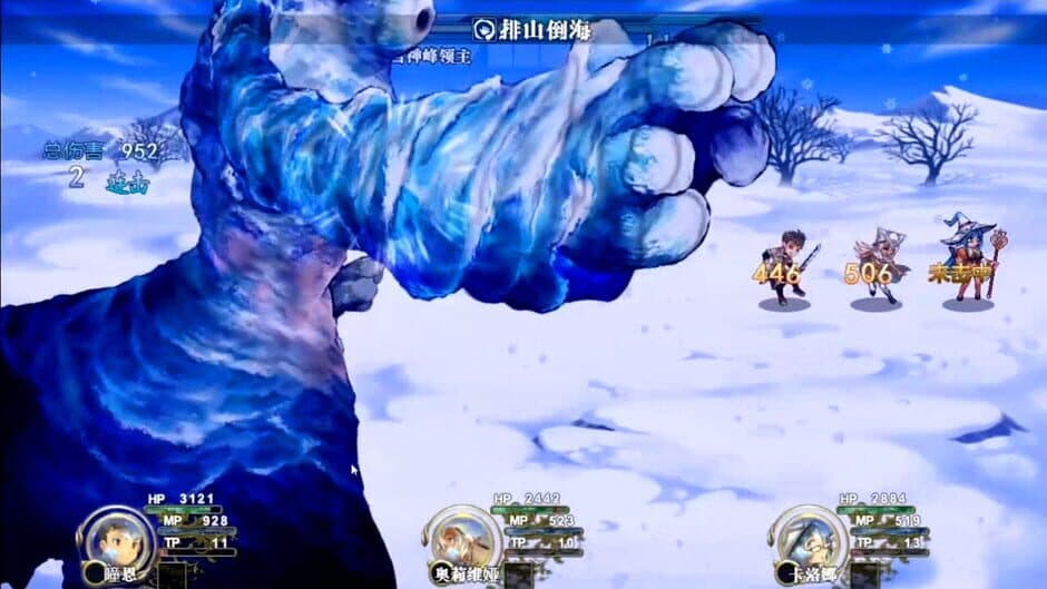 Скриншот 1 из Fantasy Legend. The Frozen Century